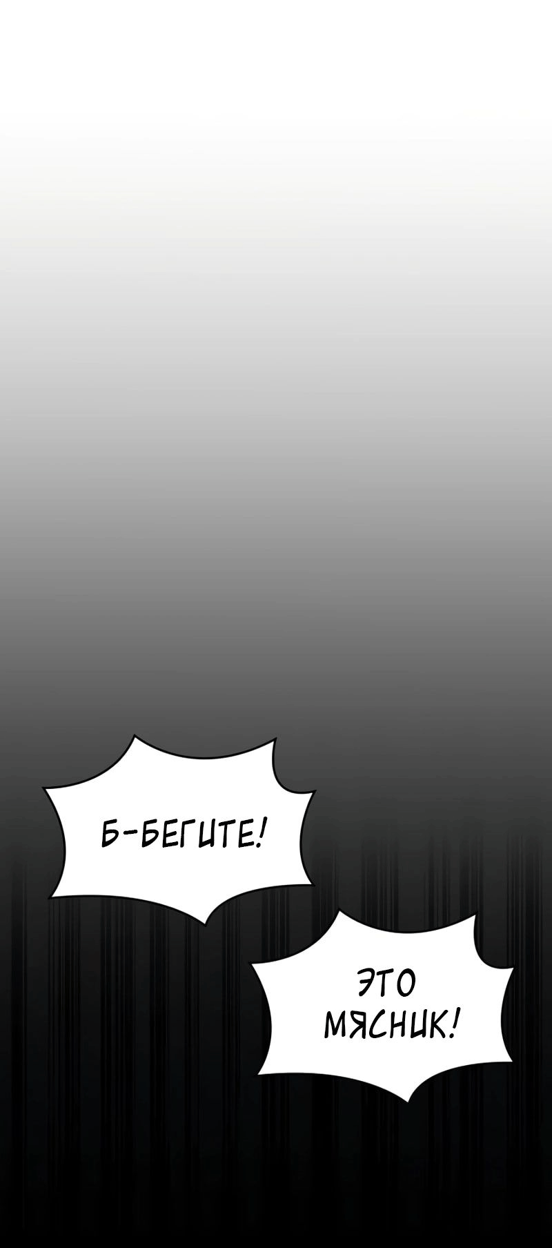 Манга Некромант, не знающий границ - Глава 70 Страница 103