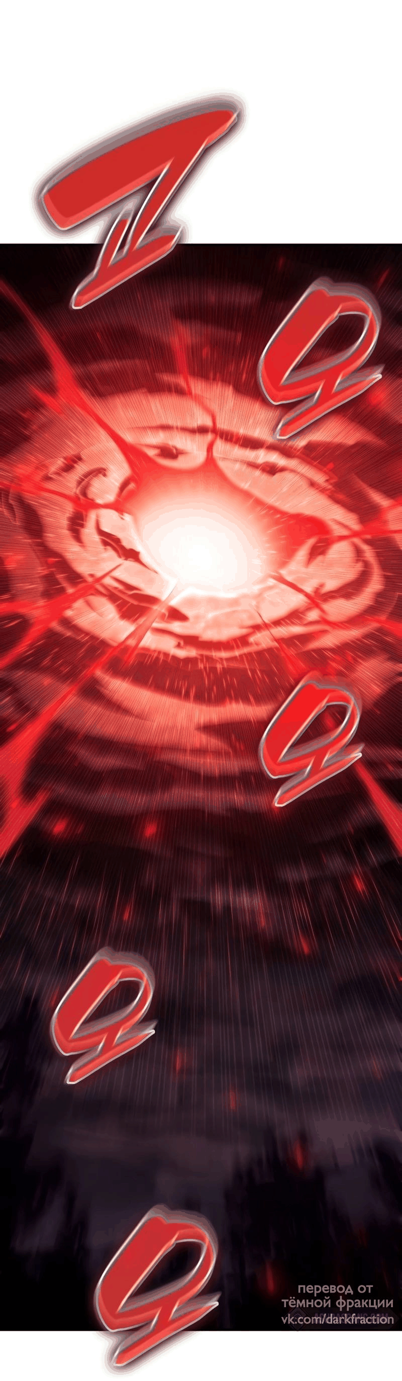 Манга Некромант, не знающий границ - Глава 70 Страница 111