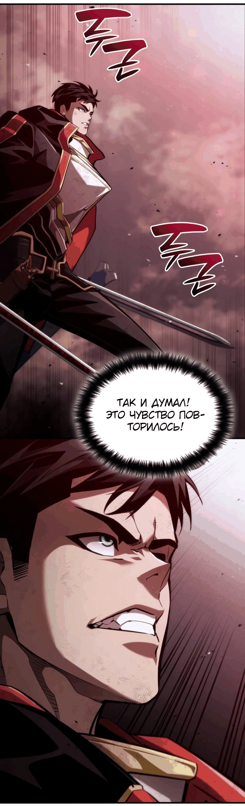 Манга Некромант, не знающий границ - Глава 70 Страница 133