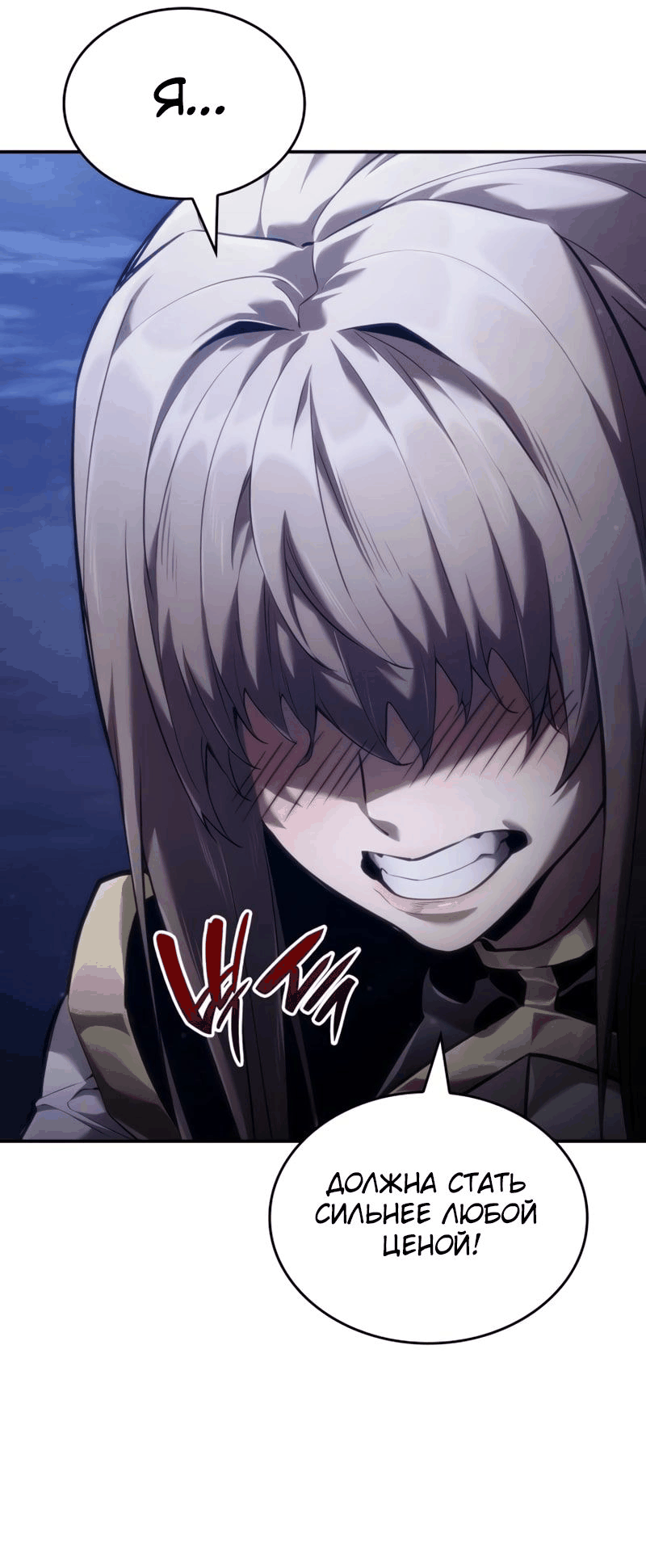 Манга Некромант, не знающий границ - Глава 70 Страница 7