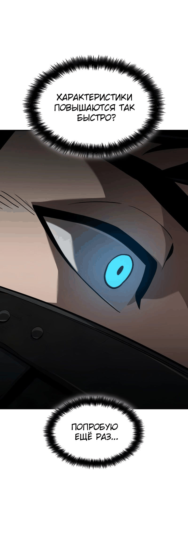 Манга Некромант, не знающий границ - Глава 70 Страница 44