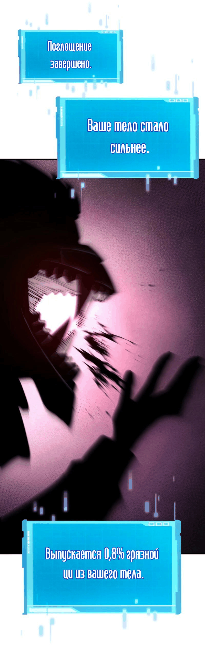 Манга Некромант, не знающий границ - Глава 70 Страница 47