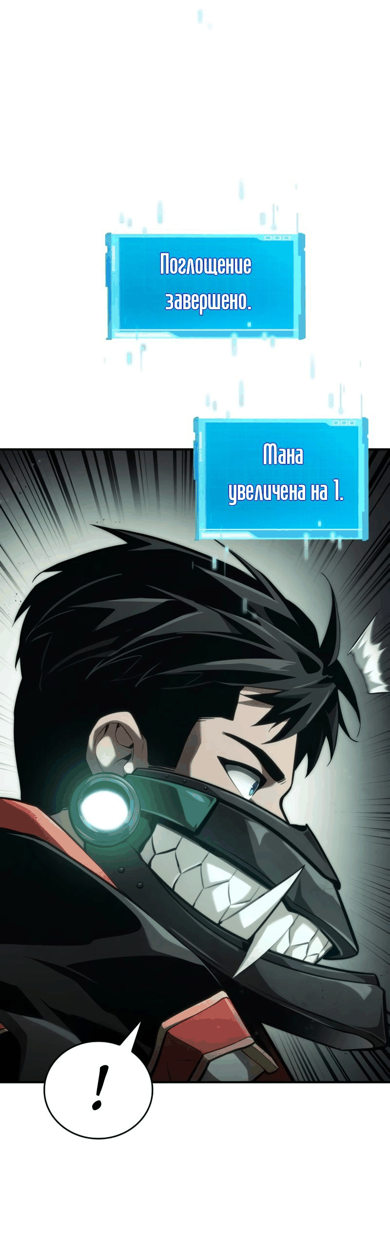 Манга Некромант, не знающий границ - Глава 70 Страница 43