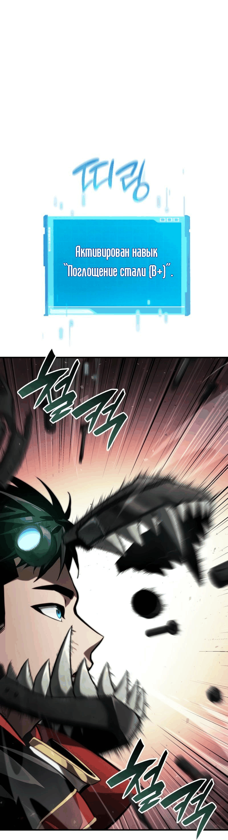 Манга Некромант, не знающий границ - Глава 70 Страница 36