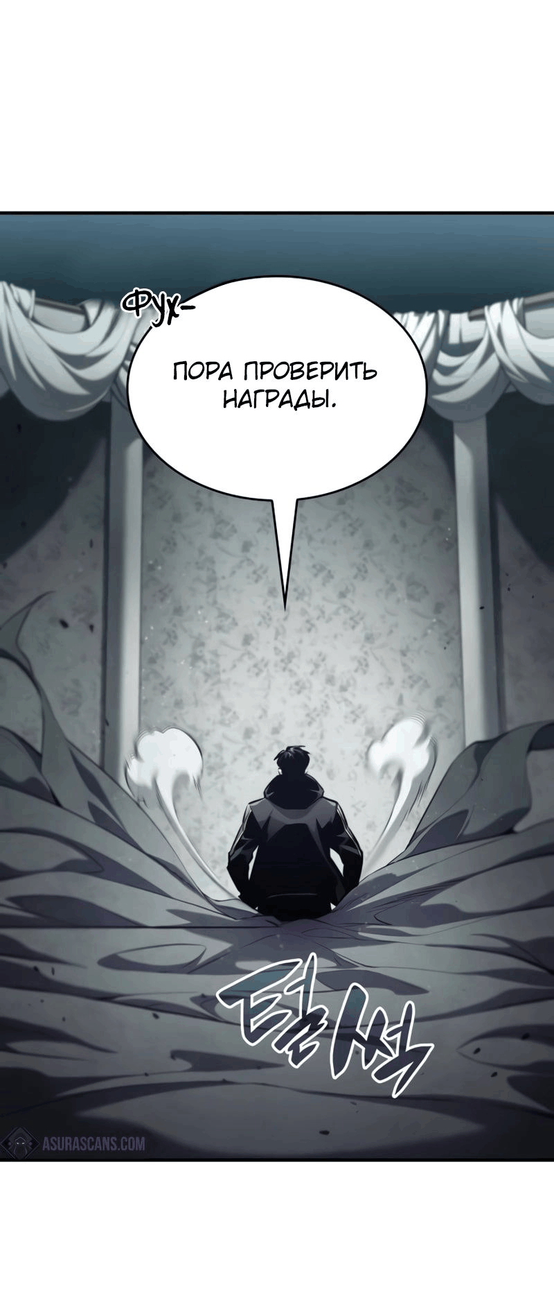 Манга Некромант, не знающий границ - Глава 70 Страница 29