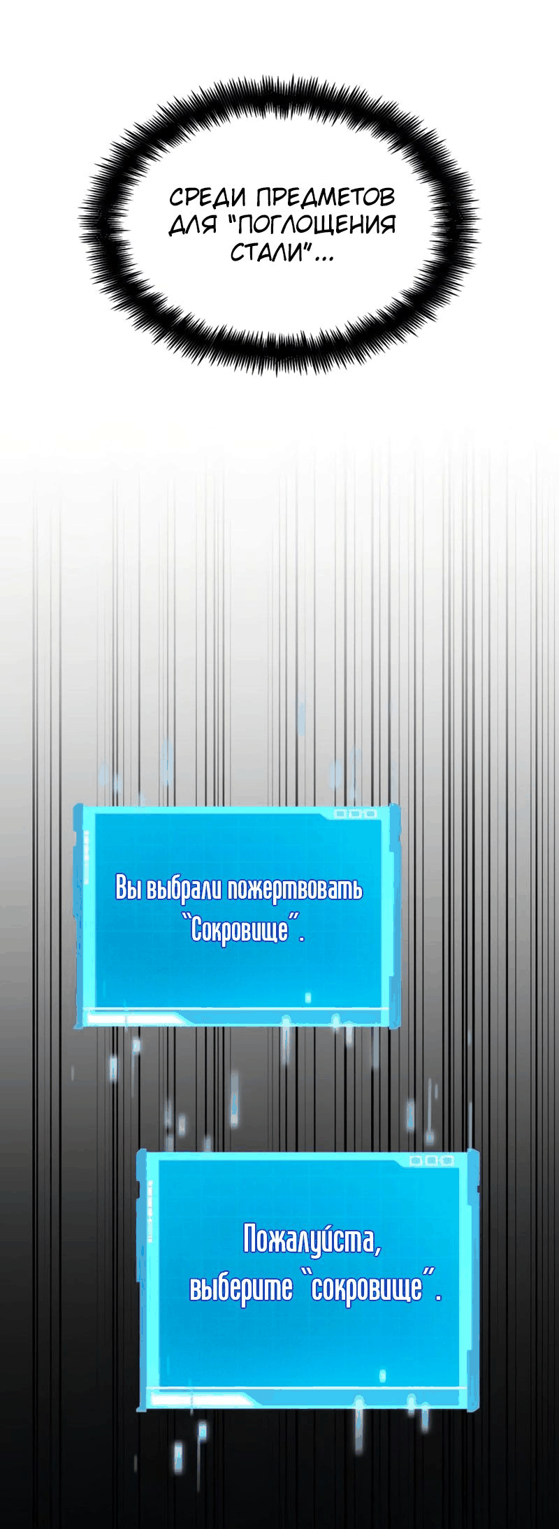 Манга Некромант, не знающий границ - Глава 70 Страница 85