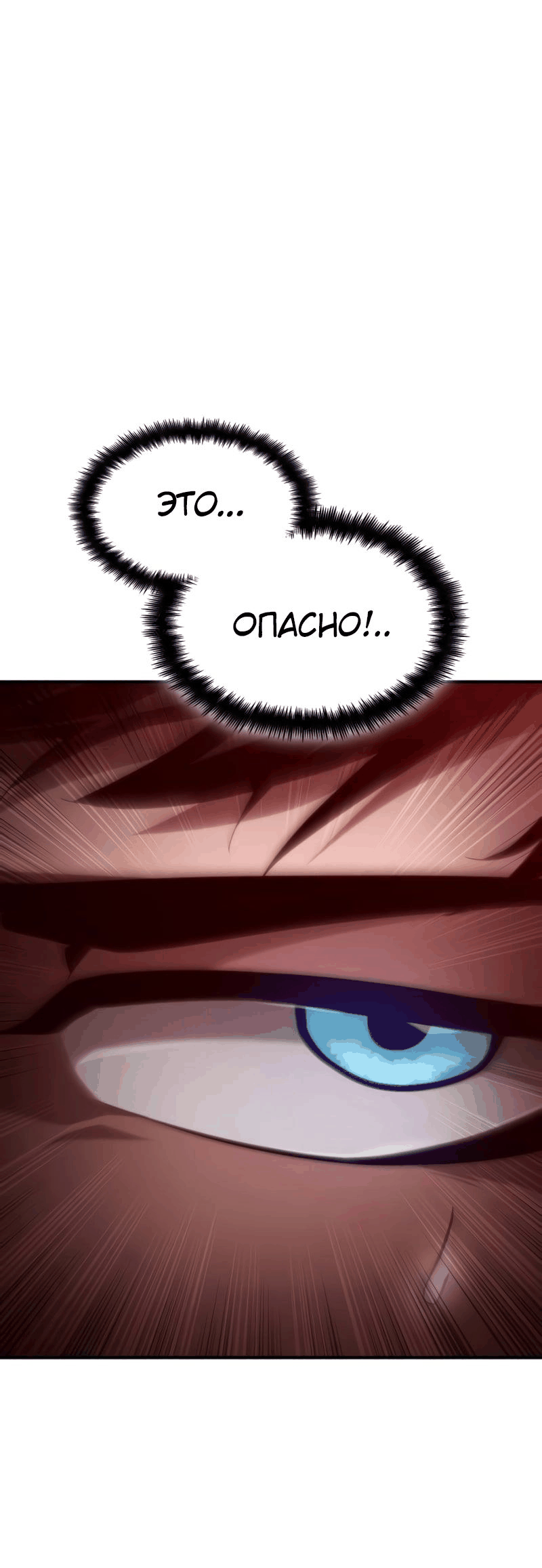 Манга Некромант, не знающий границ - Глава 70 Страница 117