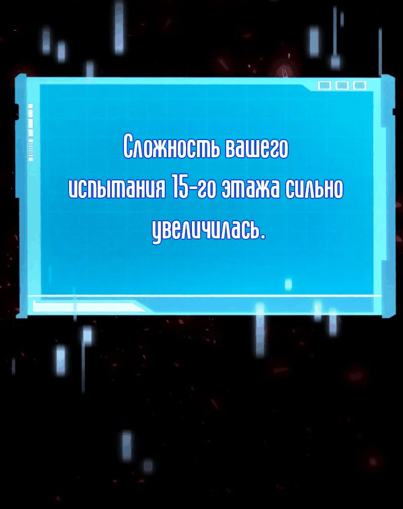 Манга Некромант, не знающий границ - Глава 70 Страница 136