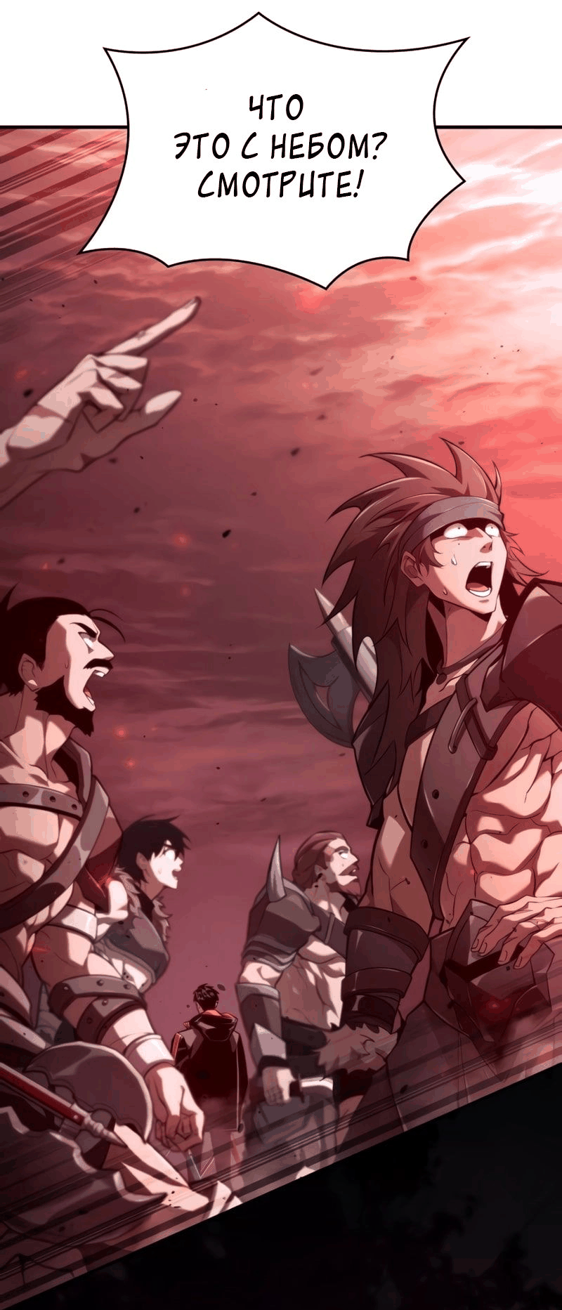 Манга Некромант, не знающий границ - Глава 70 Страница 107