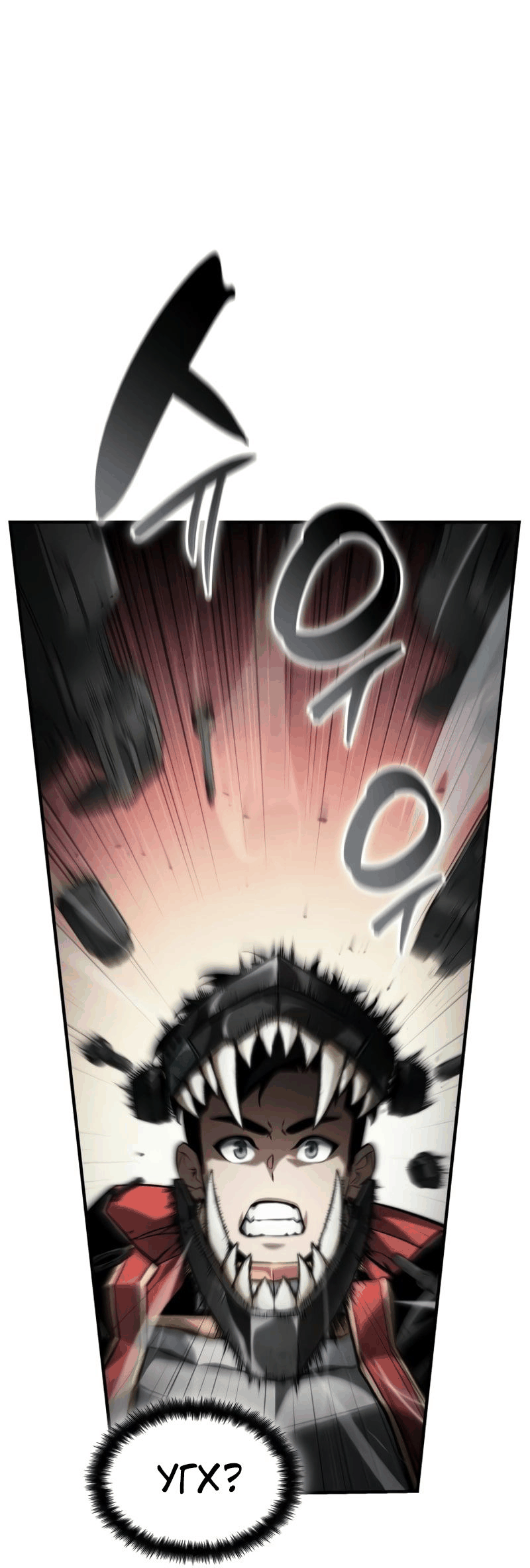 Манга Некромант, не знающий границ - Глава 70 Страница 37