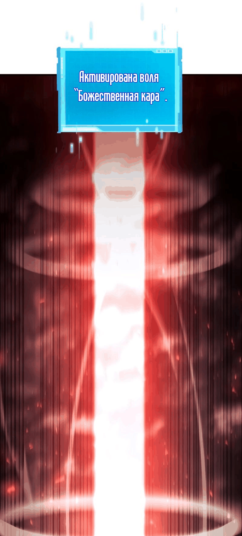 Манга Некромант, не знающий границ - Глава 70 Страница 114