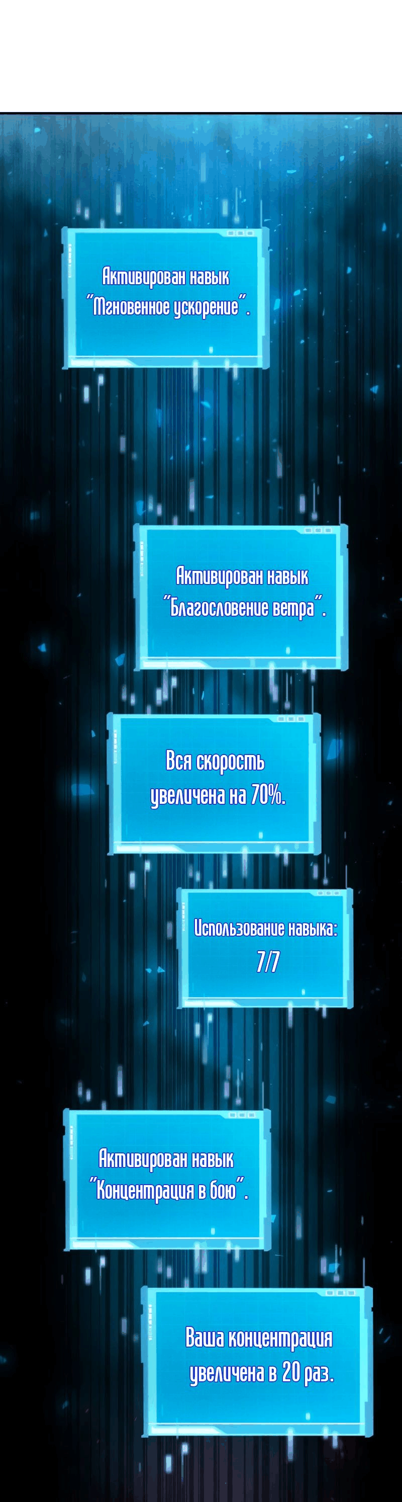 Манга Некромант, не знающий границ - Глава 70 Страница 144