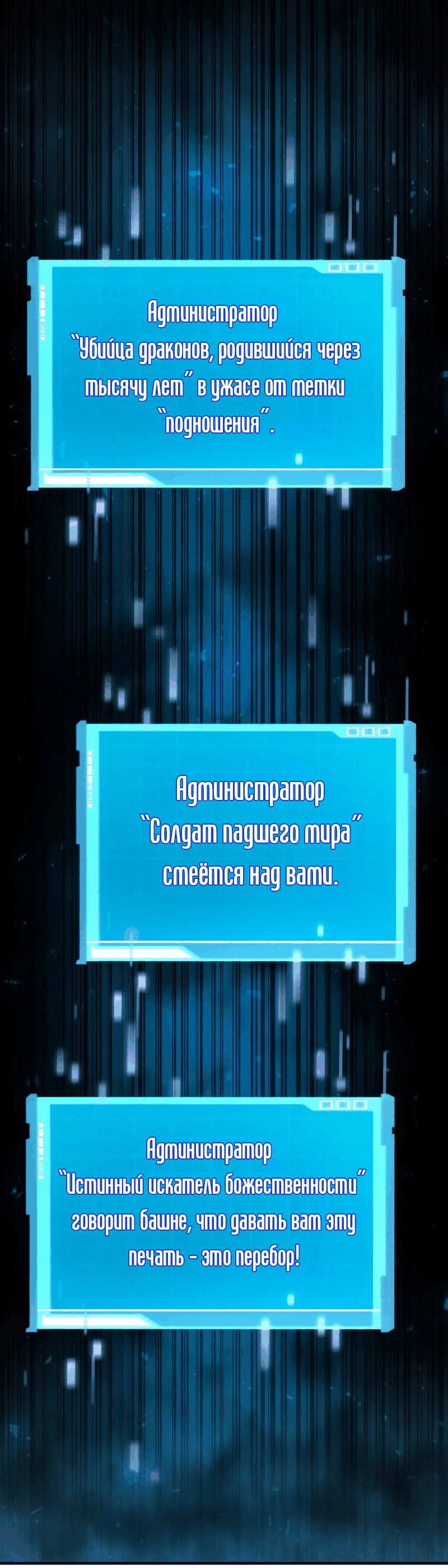 Манга Некромант, не знающий границ - Глава 70 Страница 68