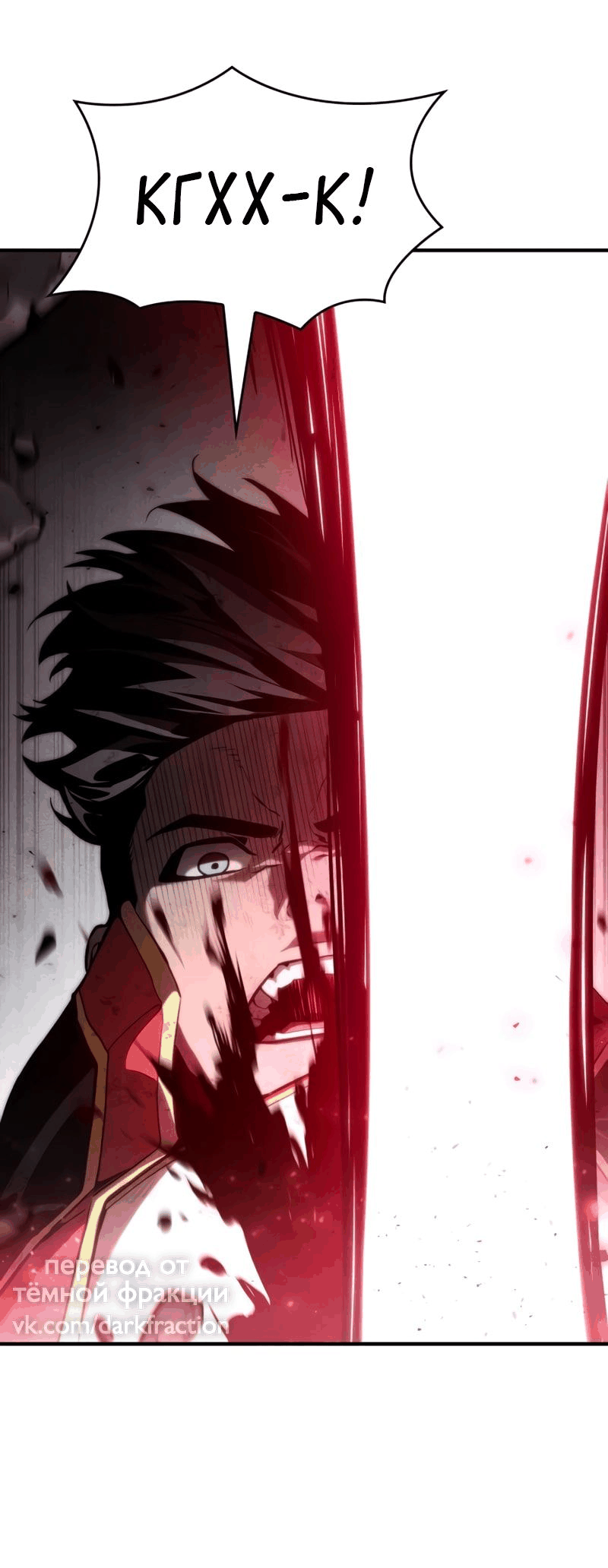 Манга Некромант, не знающий границ - Глава 70 Страница 155