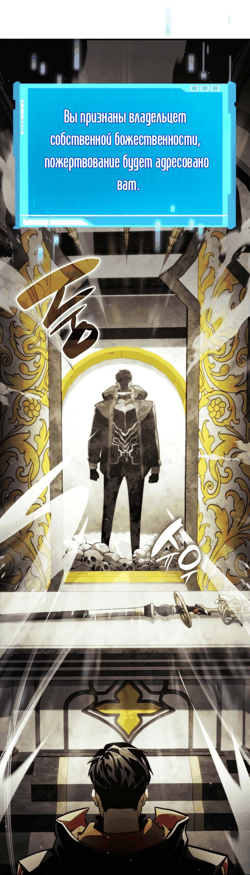 Манга Некромант, не знающий границ - Глава 70 Страница 89