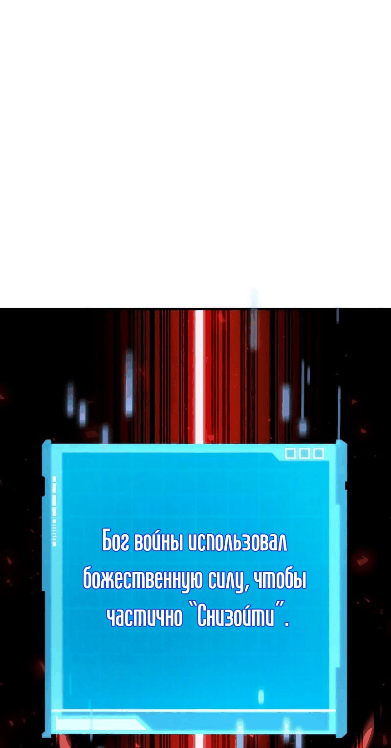Манга Некромант, не знающий границ - Глава 70 Страница 134
