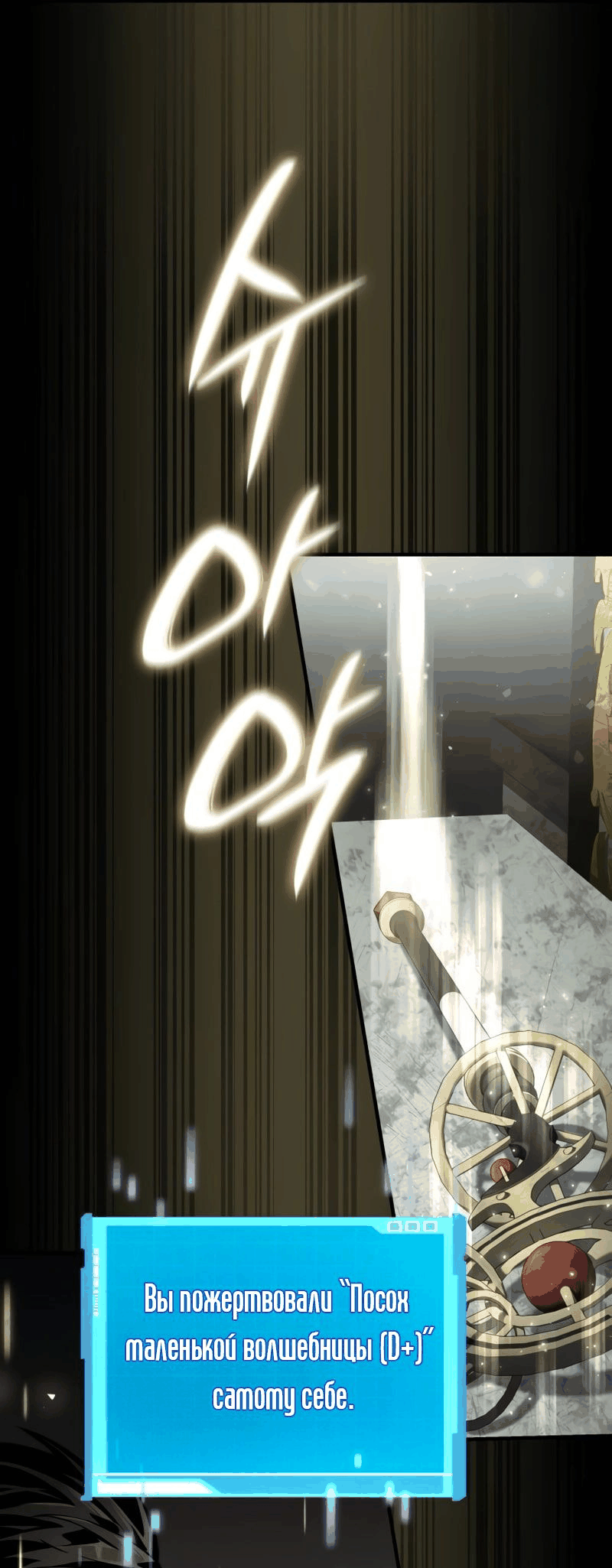 Манга Некромант, не знающий границ - Глава 70 Страница 90