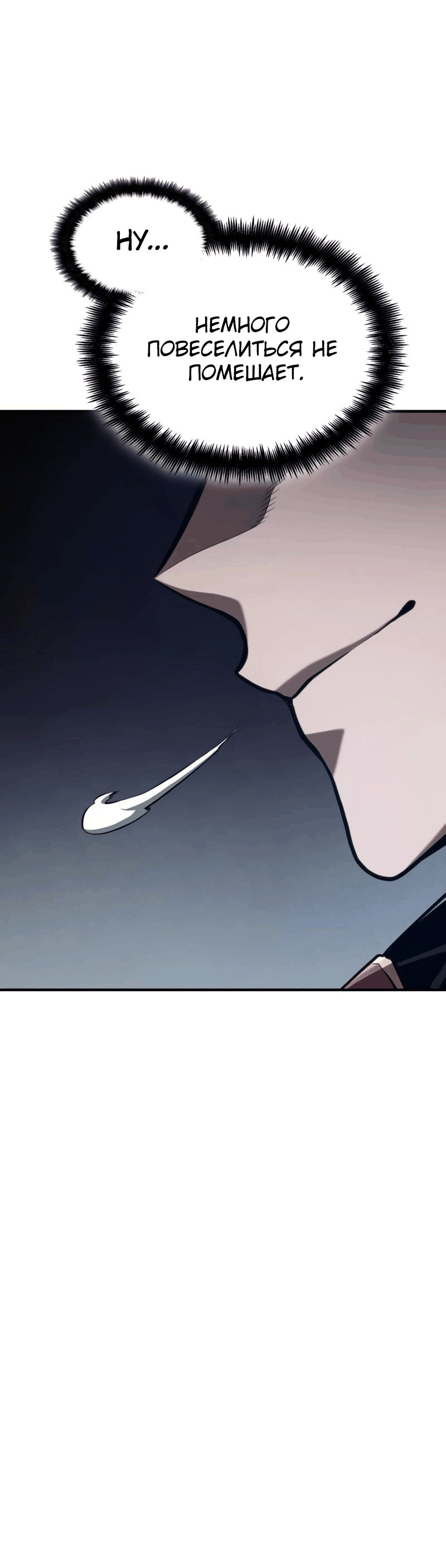 Манга Некромант, не знающий границ - Глава 70 Страница 13