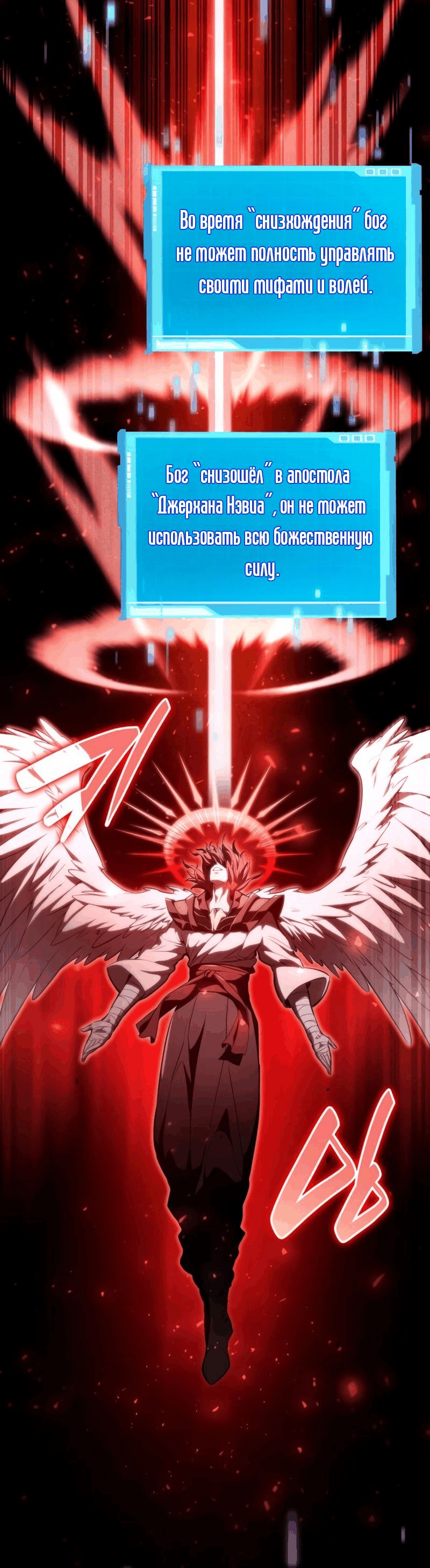 Манга Некромант, не знающий границ - Глава 70 Страница 135