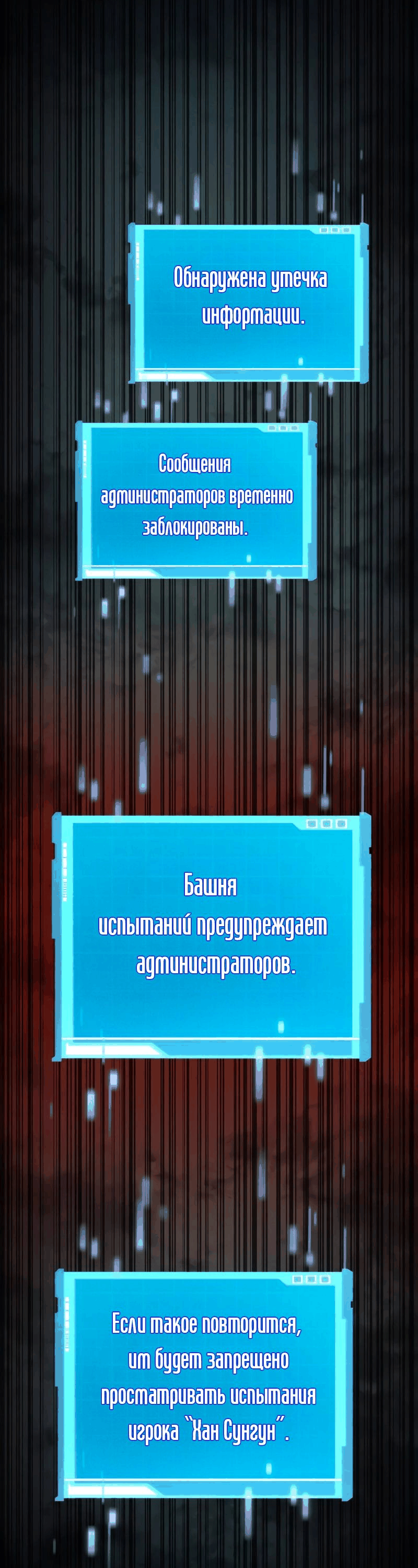 Манга Некромант, не знающий границ - Глава 70 Страница 74