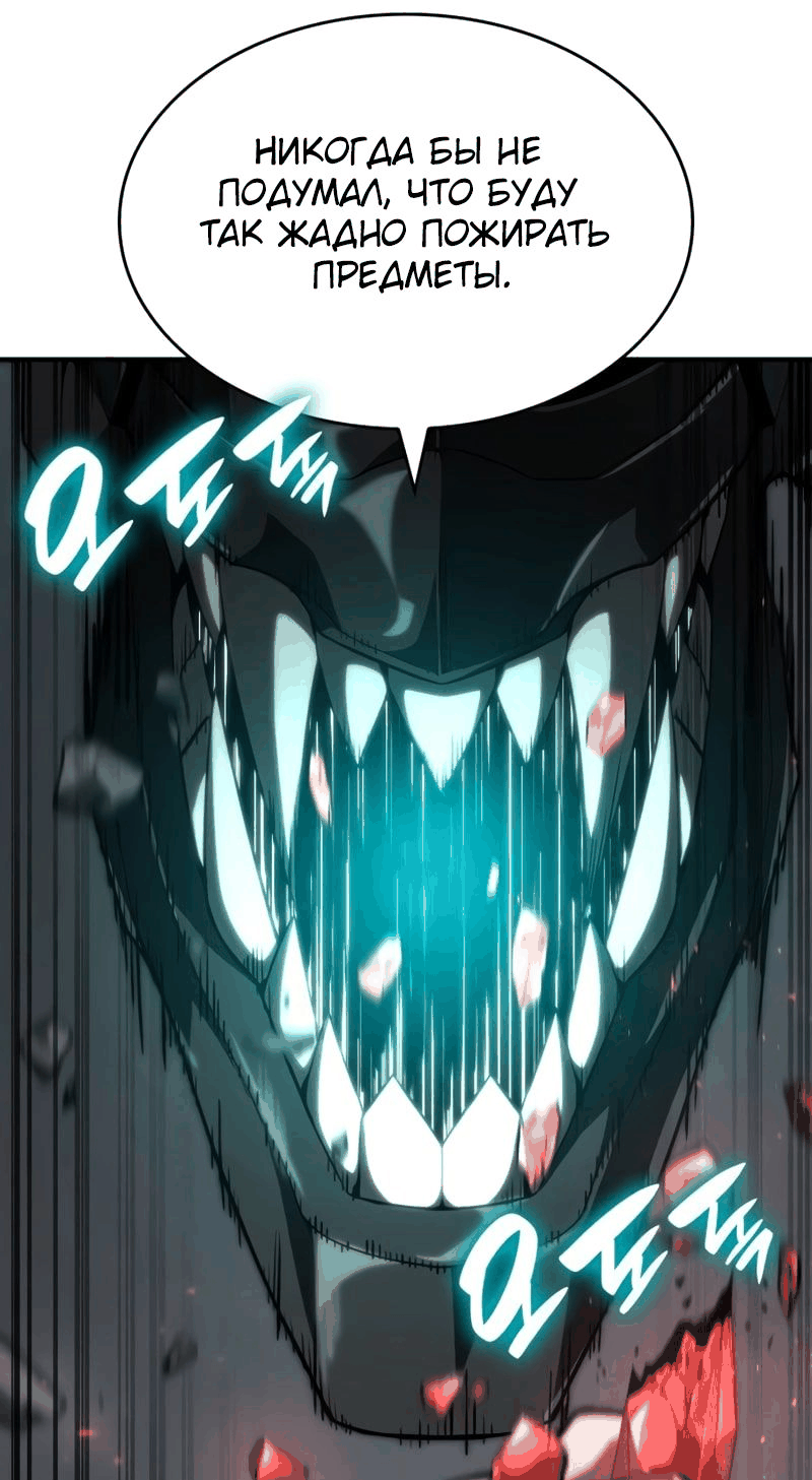 Манга Некромант, не знающий границ - Глава 70 Страница 52