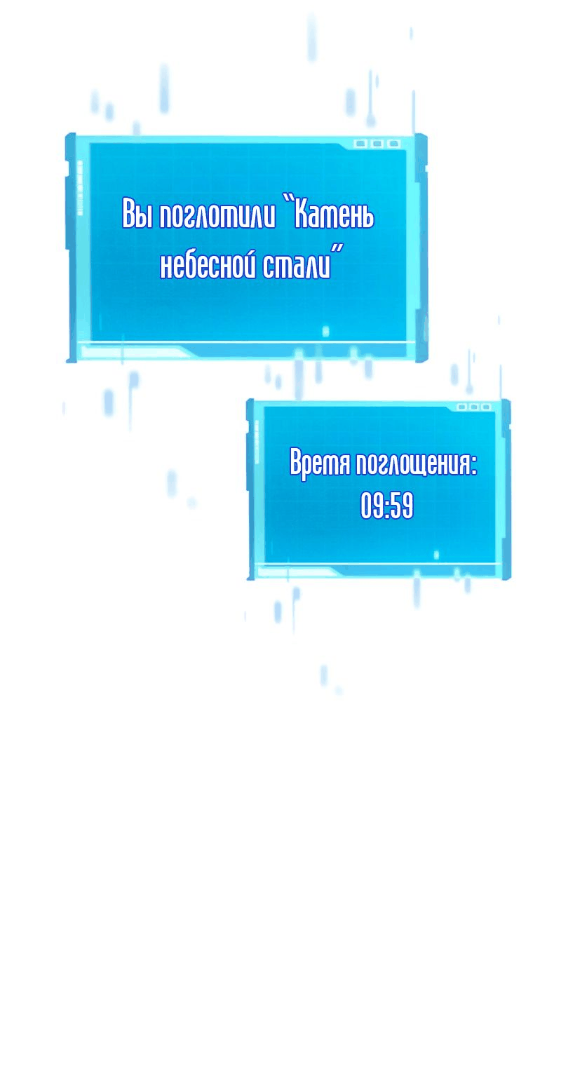 Манга Некромант, не знающий границ - Глава 70 Страница 46