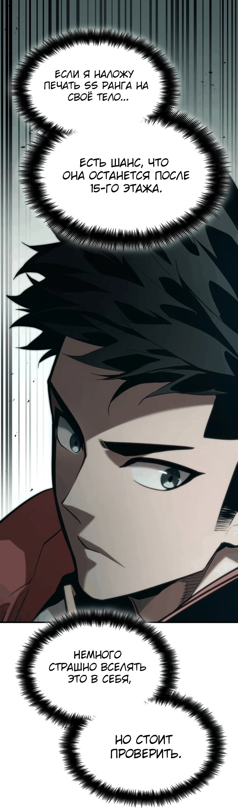 Манга Некромант, не знающий границ - Глава 70 Страница 60