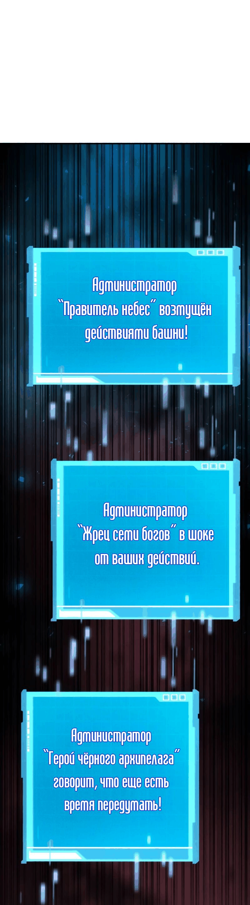 Манга Некромант, не знающий границ - Глава 70 Страница 70
