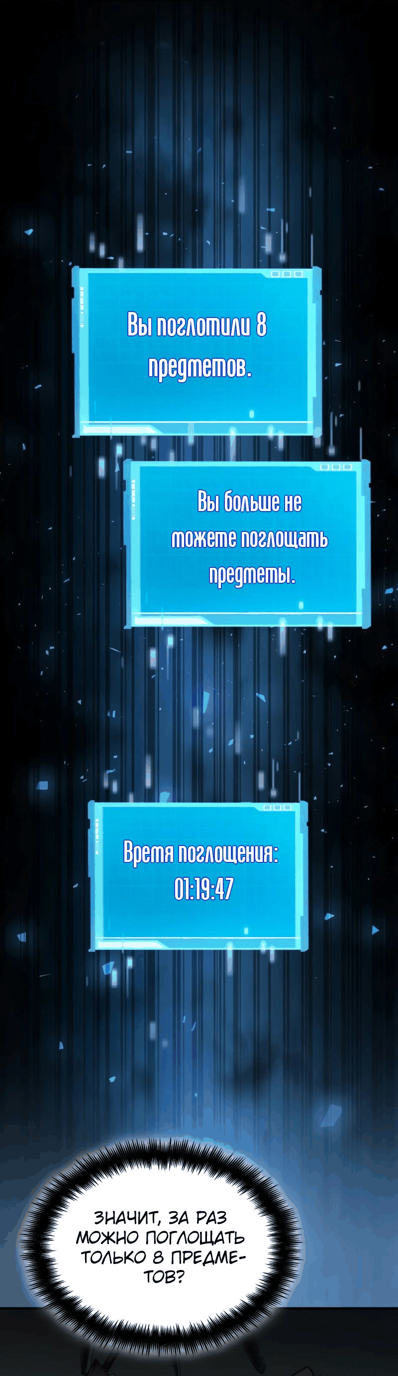 Манга Некромант, не знающий границ - Глава 70 Страница 54
