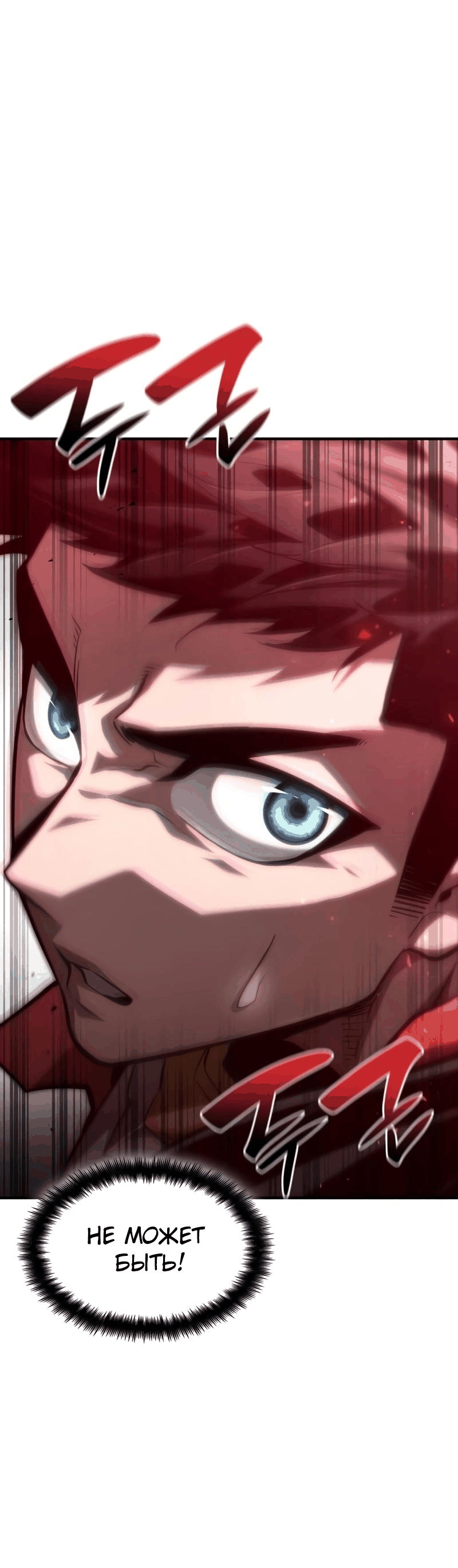 Манга Некромант, не знающий границ - Глава 70 Страница 113