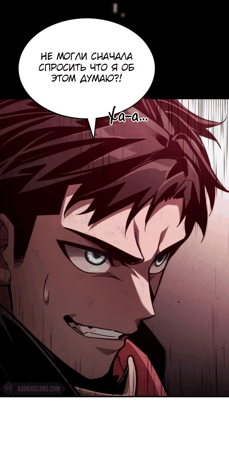 Манга Некромант, не знающий границ - Глава 70 Страница 139