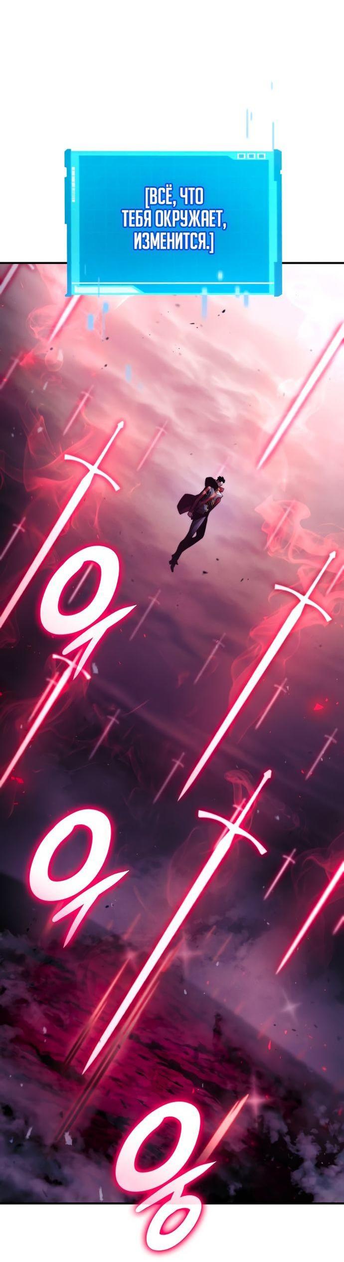 Манга Некромант, не знающий границ - Глава 71 Страница 35