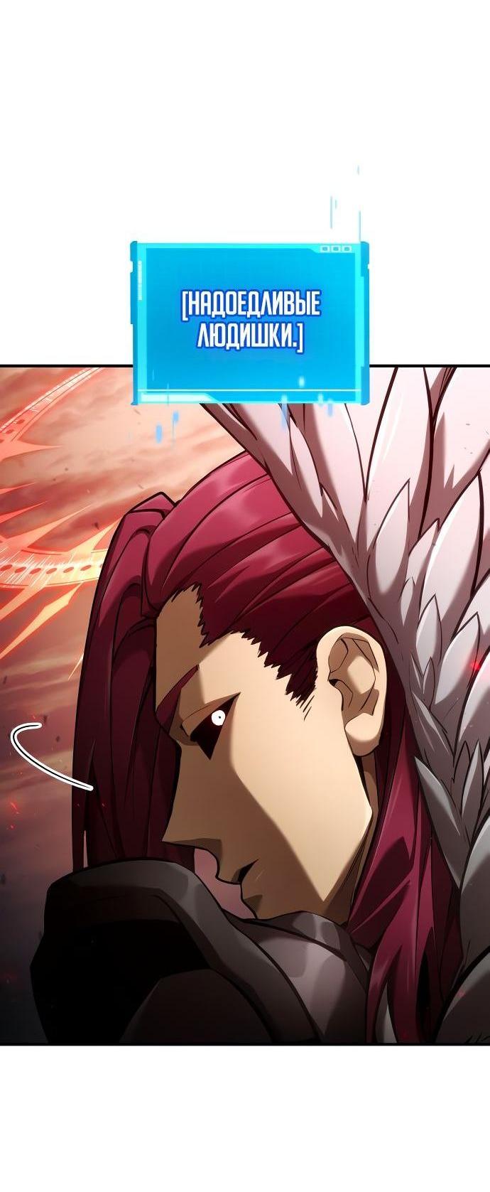 Манга Некромант, не знающий границ - Глава 71 Страница 43