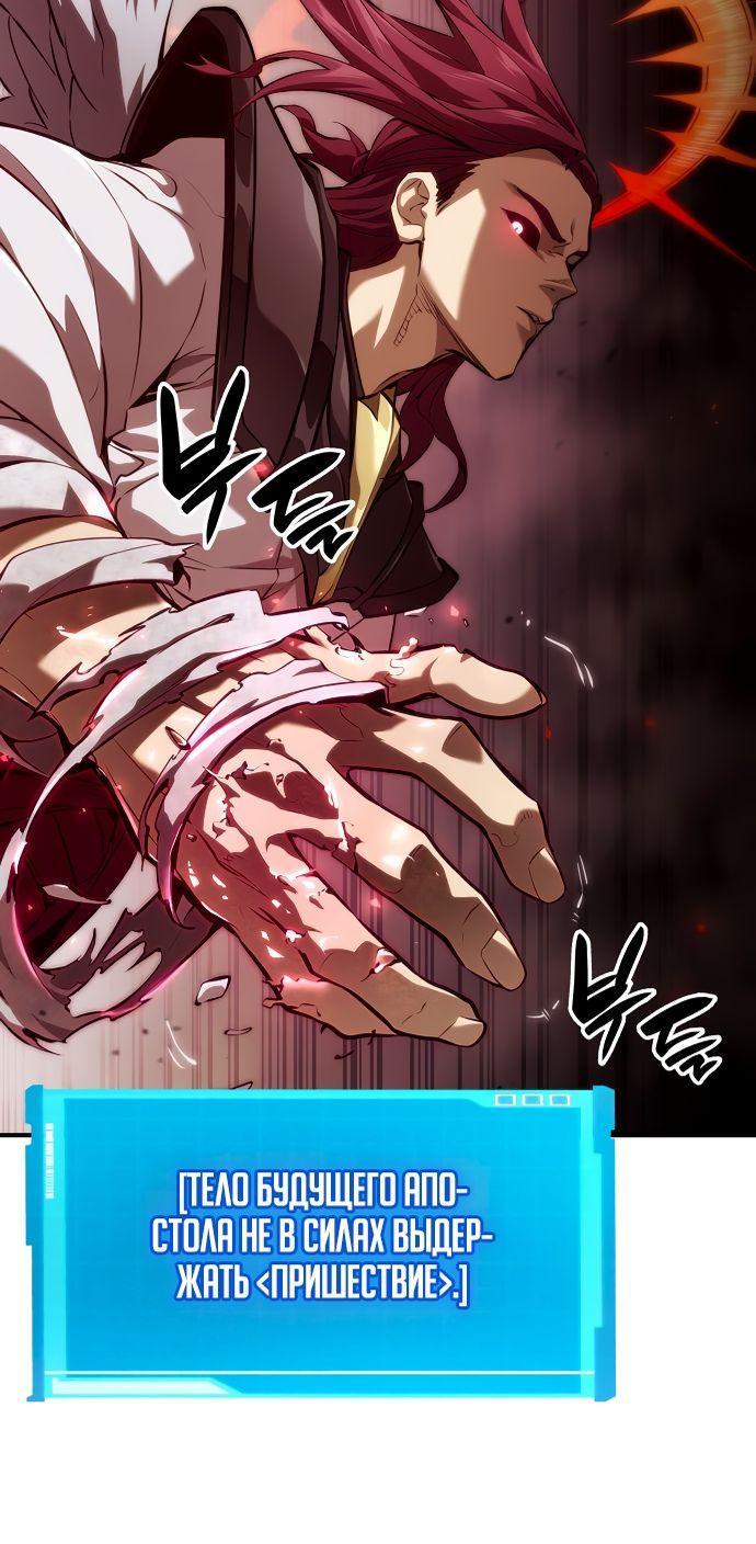 Манга Некромант, не знающий границ - Глава 71 Страница 54