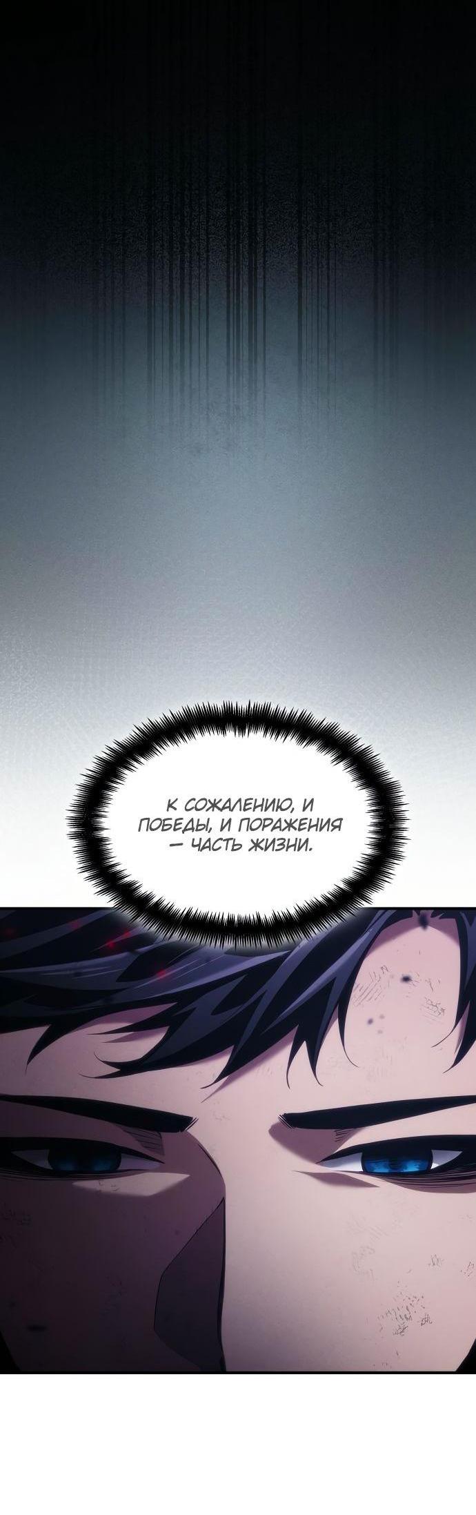 Манга Некромант, не знающий границ - Глава 71 Страница 17