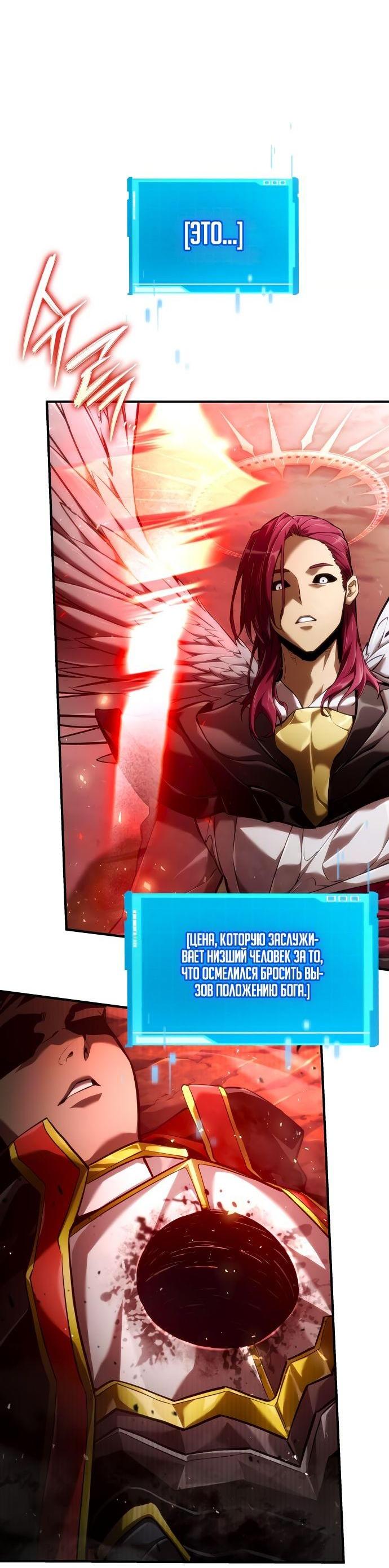 Манга Некромант, не знающий границ - Глава 71 Страница 41