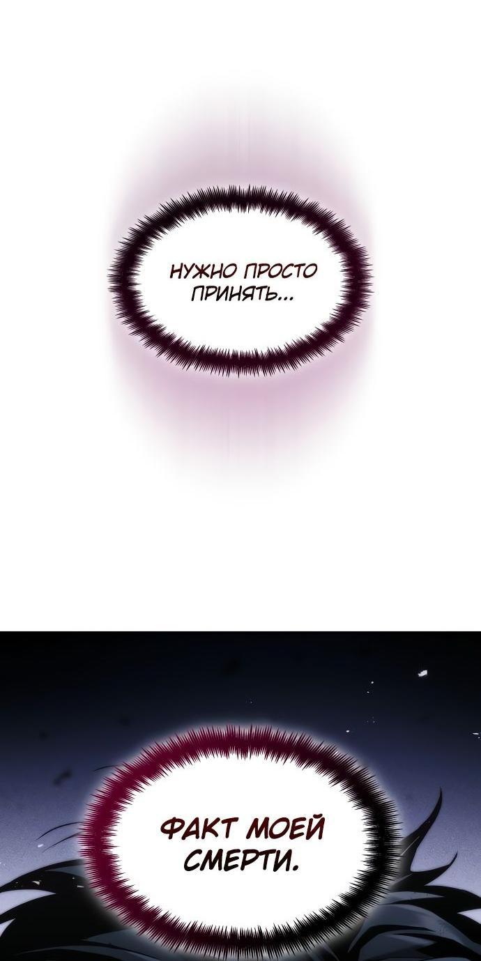 Манга Некромант, не знающий границ - Глава 71 Страница 19