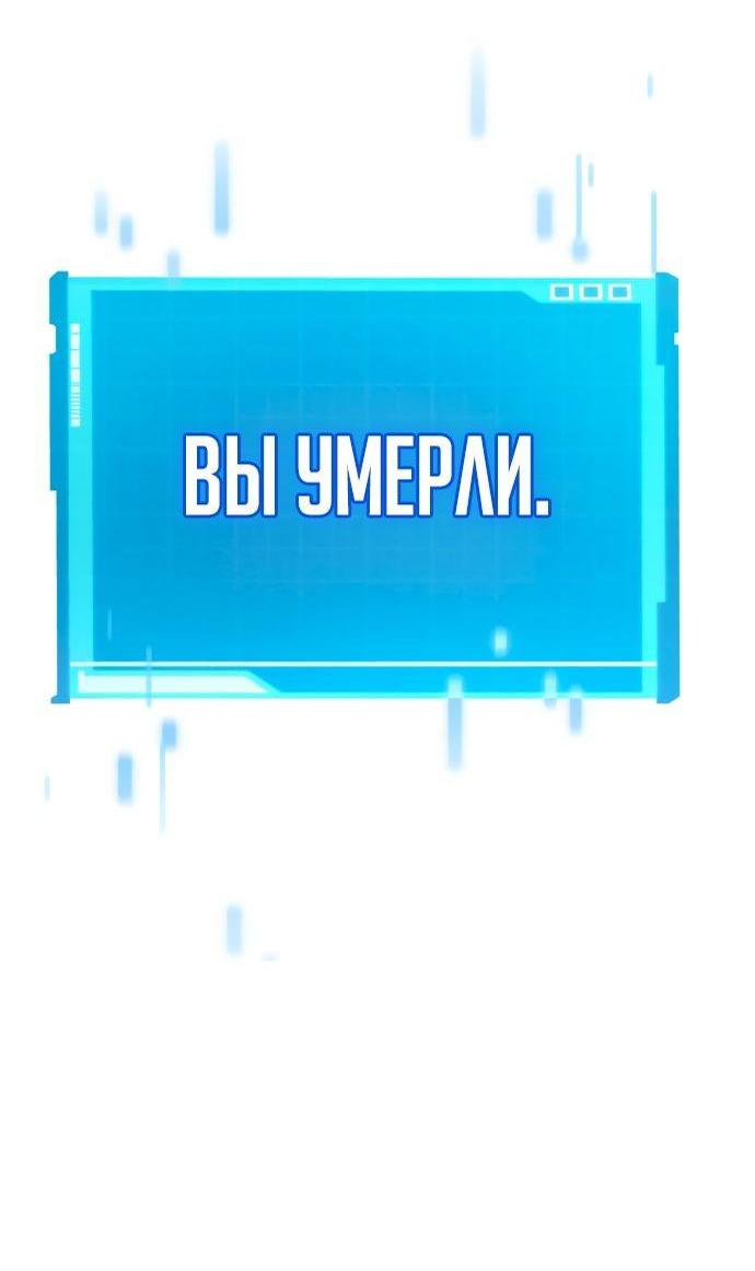 Манга Некромант, не знающий границ - Глава 71 Страница 8
