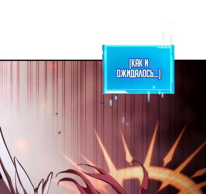 Манга Некромант, не знающий границ - Глава 71 Страница 53