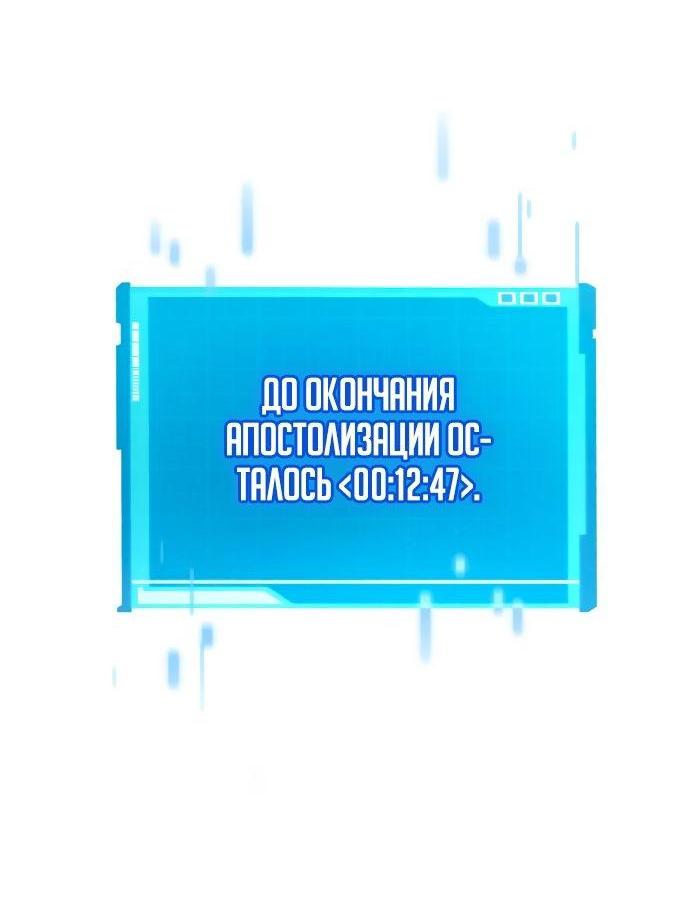 Манга Некромант, не знающий границ - Глава 71 Страница 105