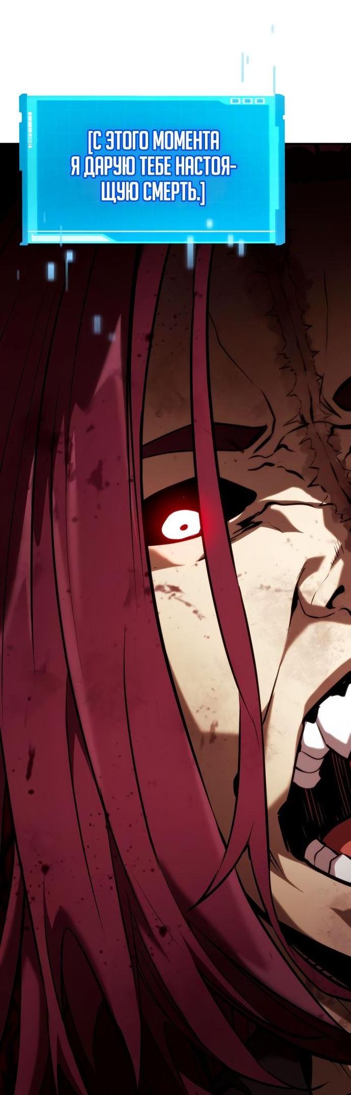 Манга Некромант, не знающий границ - Глава 71 Страница 103