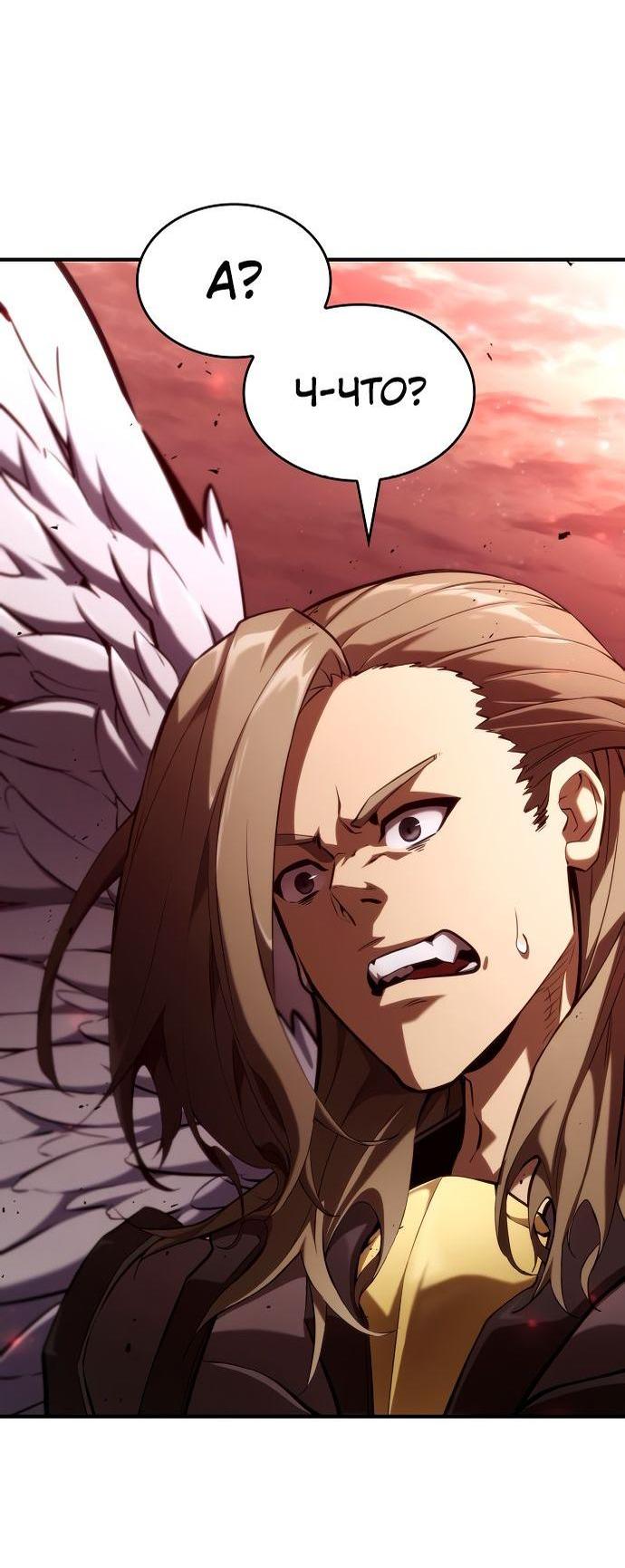 Манга Некромант, не знающий границ - Глава 71 Страница 81