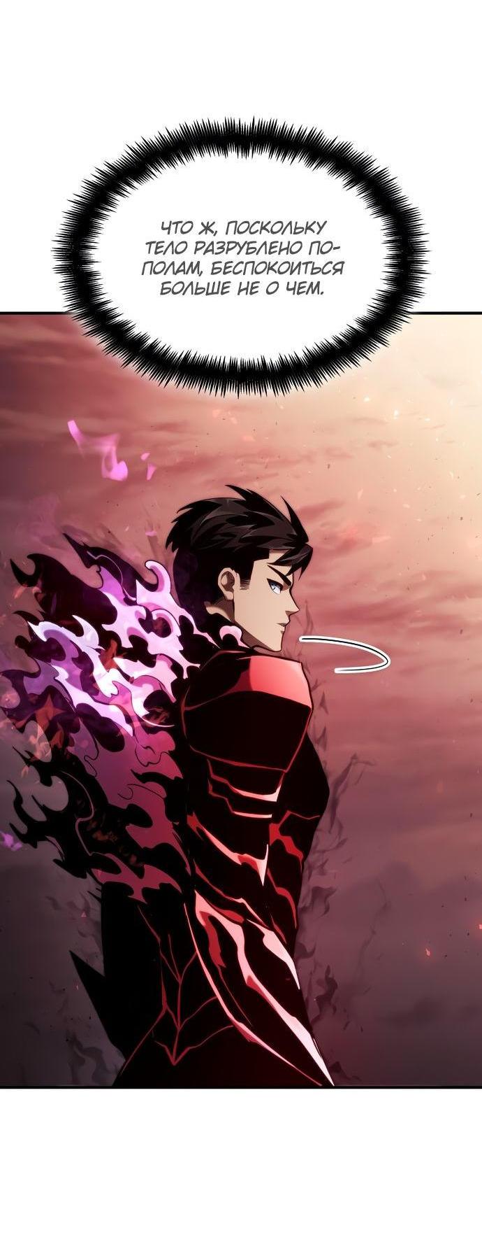 Манга Некромант, не знающий границ - Глава 71 Страница 95