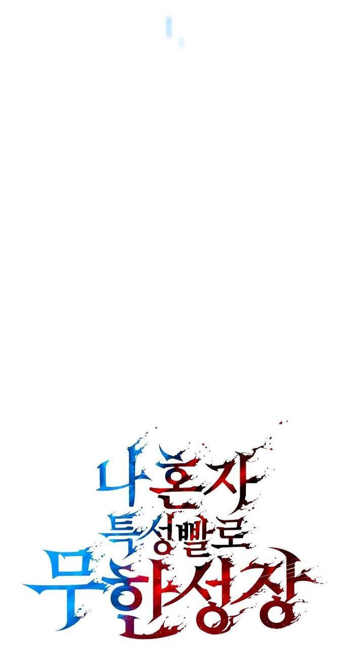 Манга Некромант, не знающий границ - Глава 71 Страница 38