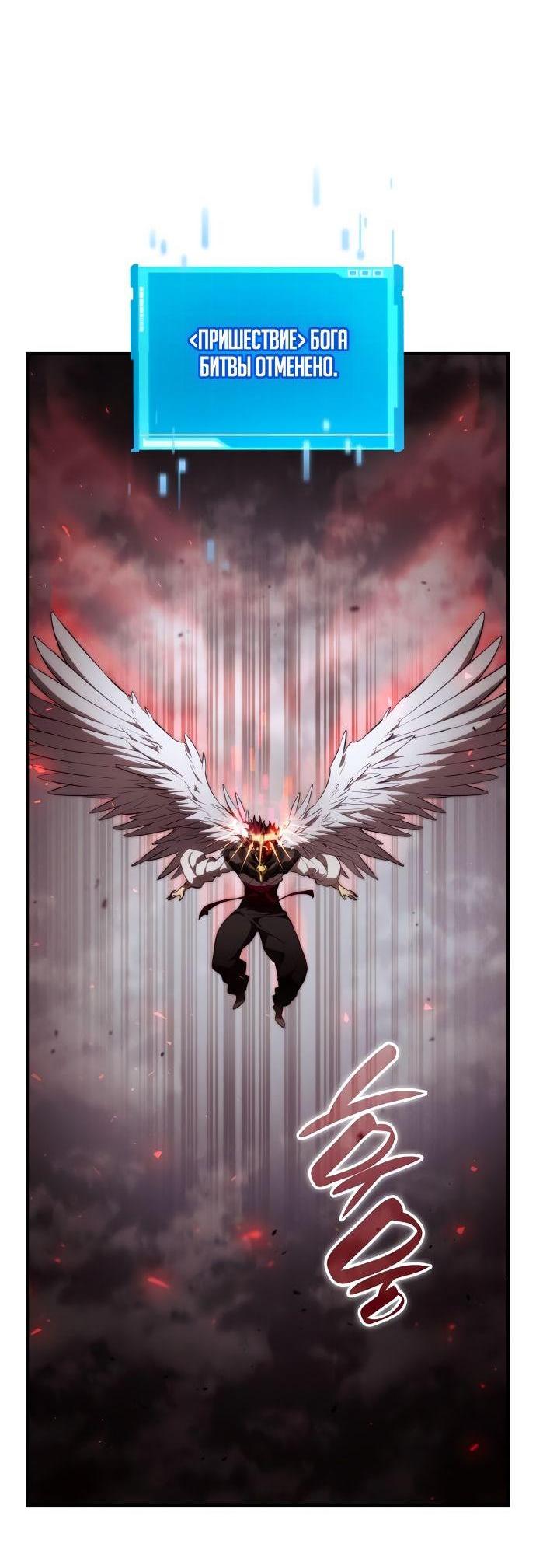 Манга Некромант, не знающий границ - Глава 71 Страница 56
