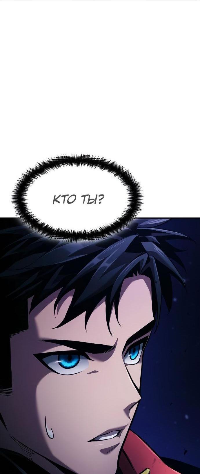 Манга Некромант, не знающий границ - Глава 71 Страница 26
