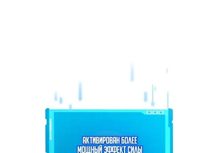 Манга Некромант, не знающий границ - Глава 71 Страница 92