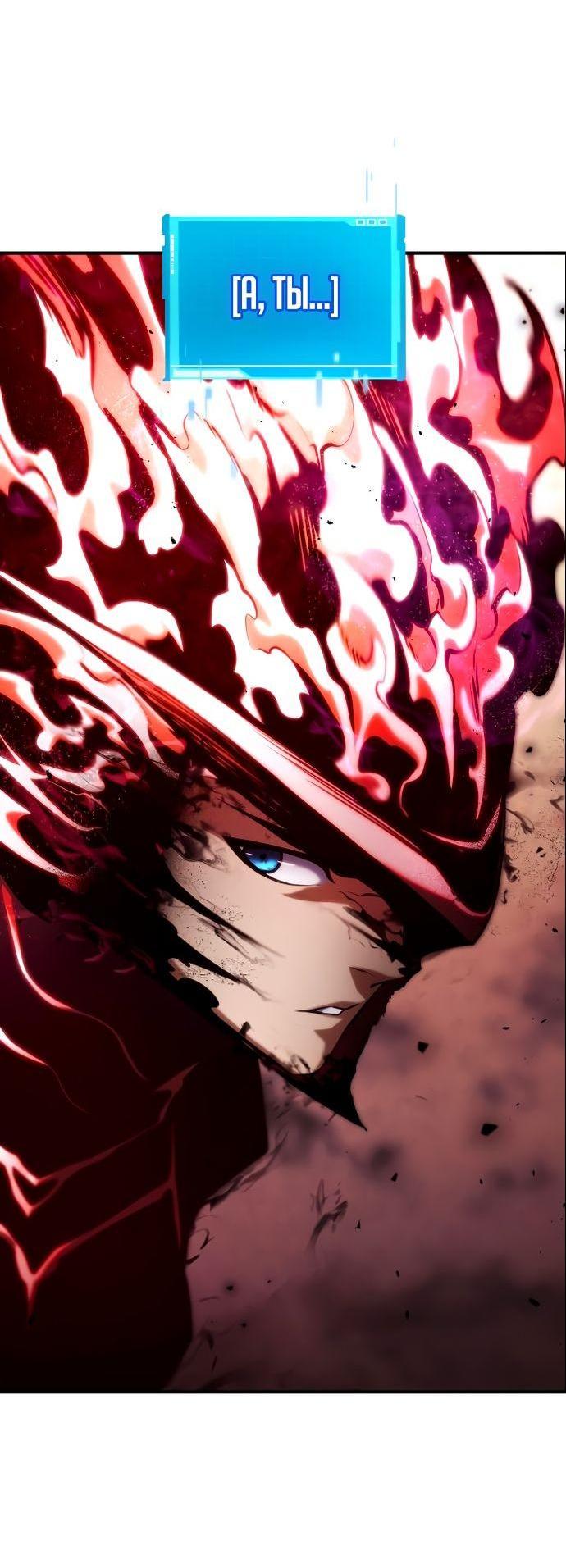 Манга Некромант, не знающий границ - Глава 71 Страница 82