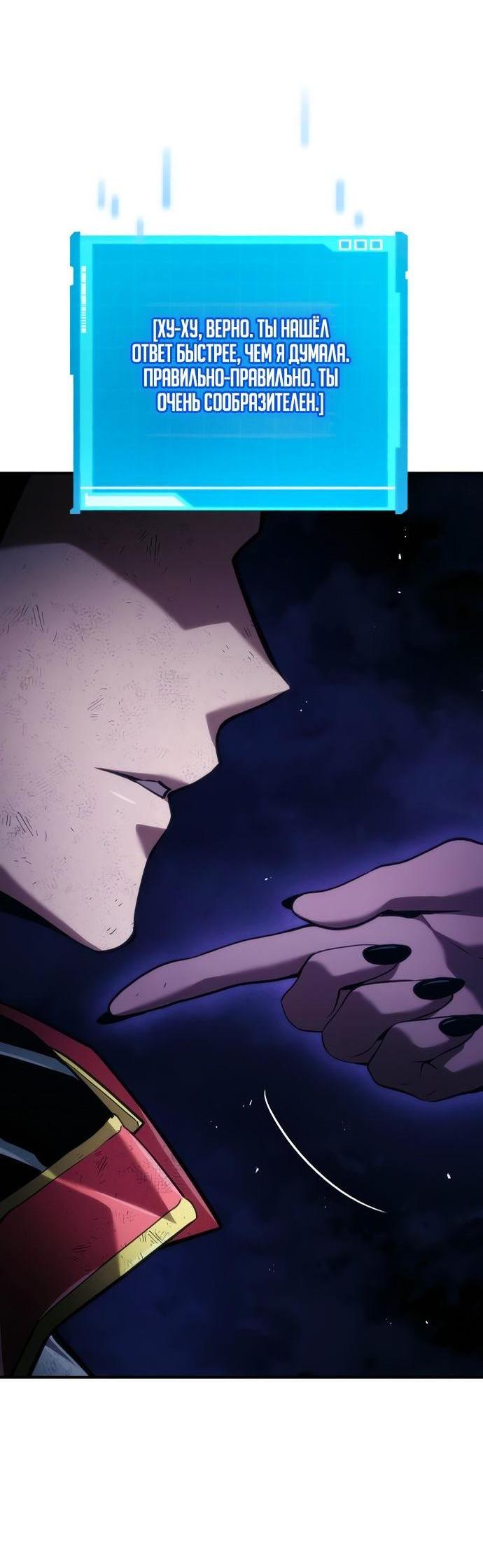 Манга Некромант, не знающий границ - Глава 71 Страница 29