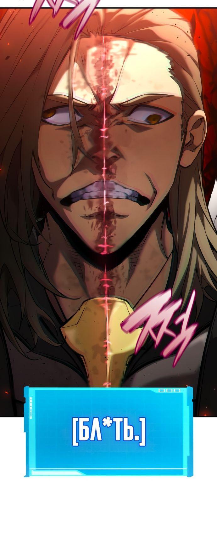 Манга Некромант, не знающий границ - Глава 71 Страница 100